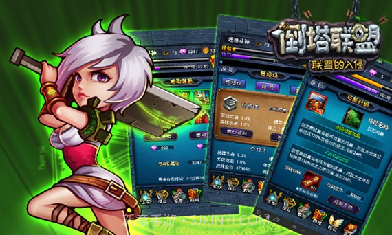 倒塔联盟截图5 倒塔联盟截图5