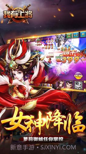 我有上将BT版(我有上将潘凤可斩华雄)V19.8.22 安卓最新版截图1 我有上将BT版(我有上将潘凤可斩华雄)V19.8.22 安卓最新版截图1