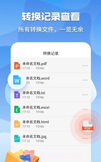 pdf格式管家截图2 pdf格式管家截图2