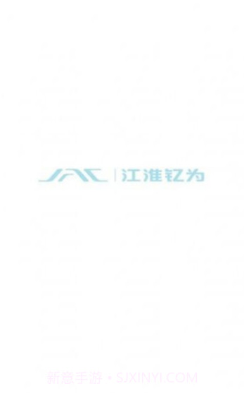 江淮钇为手机版截图4 江淮钇为手机版截图4