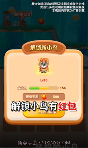 暴怒的小鸟2022截图4