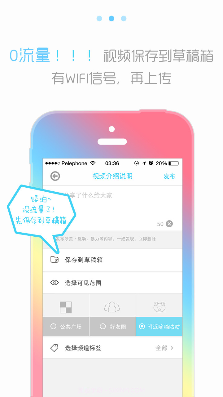 合拍校园截图3 合拍校园截图3