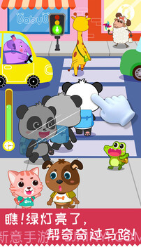 宝宝日常安全截图3 宝宝日常安全截图3