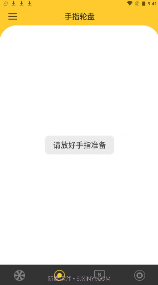 决定大转盘网页版截图1 决定大转盘网页版截图1