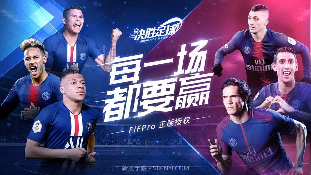 决胜足球app截图4 决胜足球app截图4