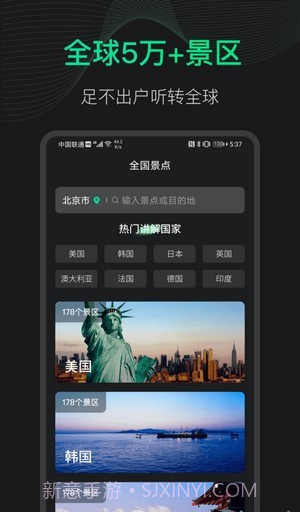 3D地球街景截图1 3D地球街景截图1