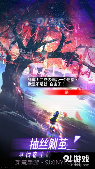 限时心愿手游截图2