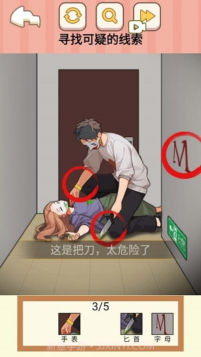 找出所有疑点截图1 找出所有疑点截图1