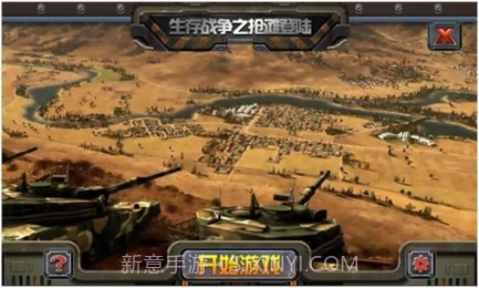 生存战争之抢滩登陆截图1