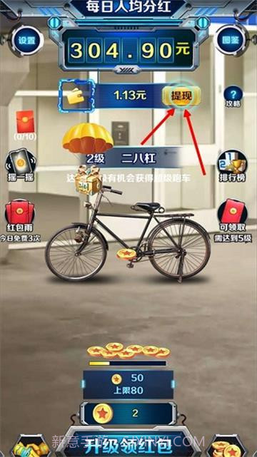 我是大赢家红包版截图1 我是大赢家红包版截图1