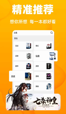 免费小说快读搜索器截图3