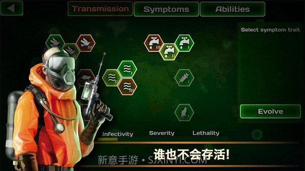 病毒瘟疫流行疯狂截图1