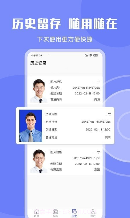 最美免费证件照截图2 最美免费证件照截图2