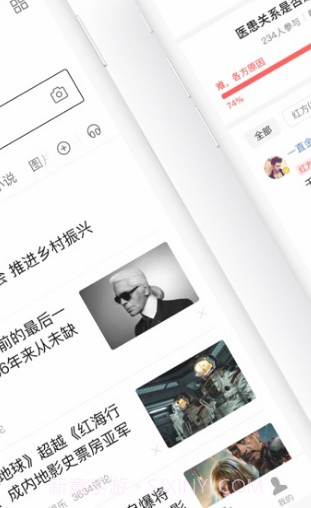 百度APP截图1 百度APP截图1
