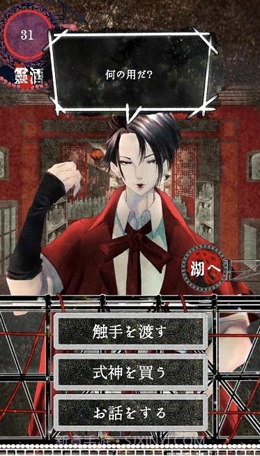 贩卖触手的店截图2