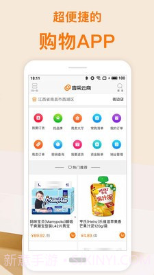 吉采云商官网版截图4 吉采云商官网版截图4