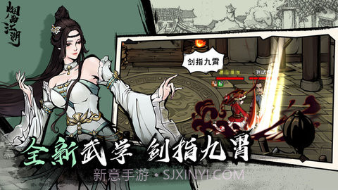 烟雨江湖先行服截图3 烟雨江湖先行服截图3