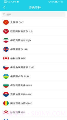 掌上通海截图3 掌上通海截图3