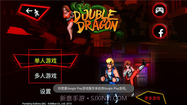 双截龙三部曲重制版截图1 双截龙三部曲重制版截图1