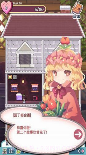 栽培少女截图2 栽培少女截图2