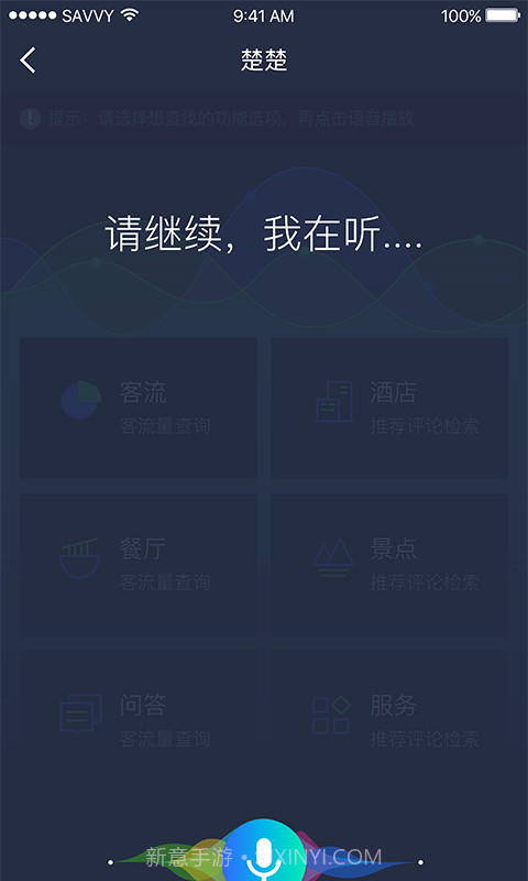 东湖绿道最新版截图5