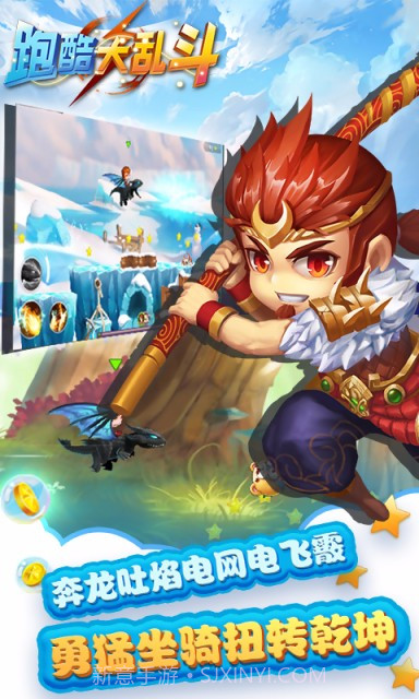 乱斗酷跑最新版截图4 乱斗酷跑最新版截图4