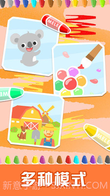 儿童游戏涂色教育截图4
