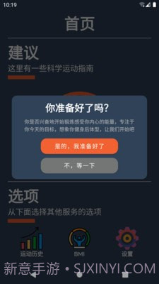 云皓健身截图3