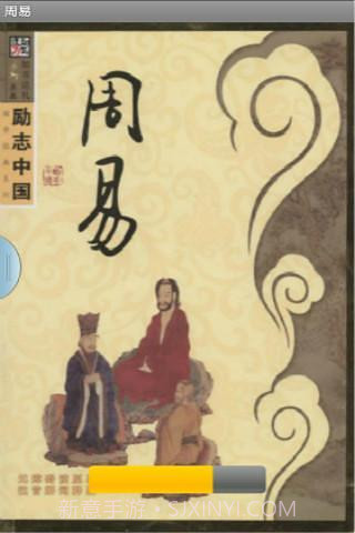 周易占卜预测大师app截图1