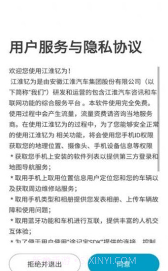 江淮钇为手机版截图3 江淮钇为手机版截图3