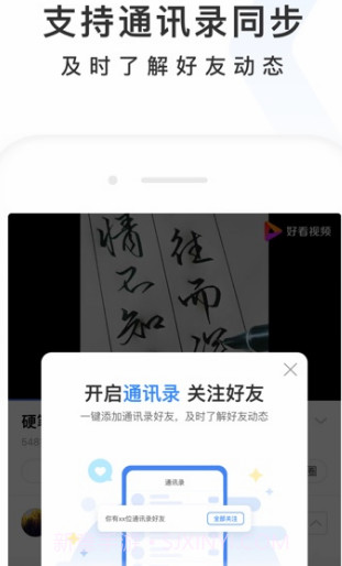 百度APP截图2 百度APP截图2