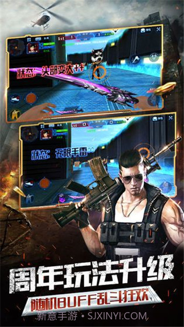 和平精英不用登录版截图1 和平精英不用登录版截图1