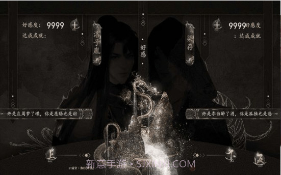 追杀女主计划完结版2023截图1