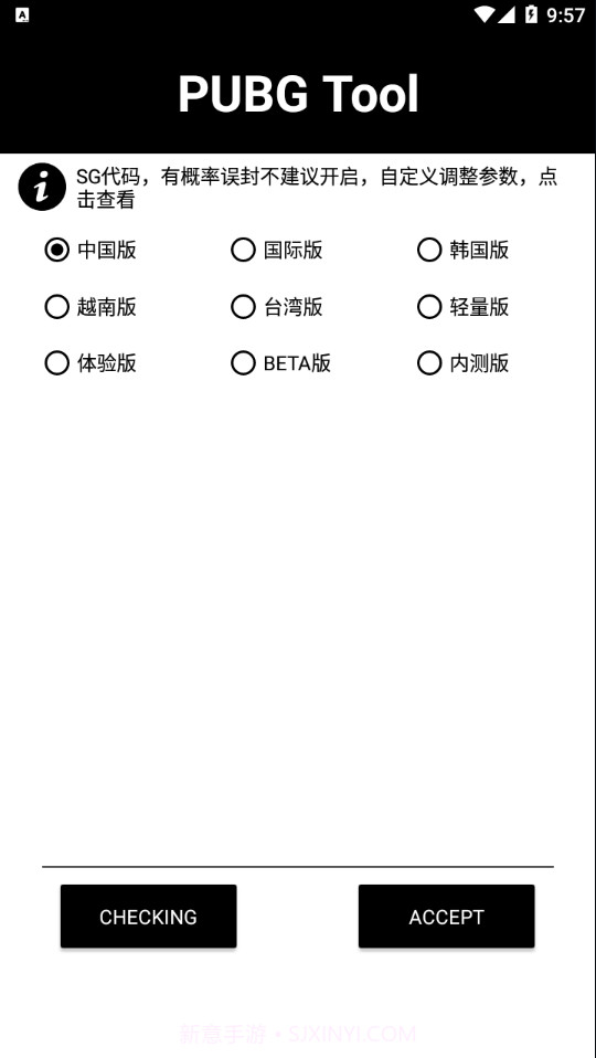 pubg齿轮辅助器截图1 pubg齿轮辅助器截图1