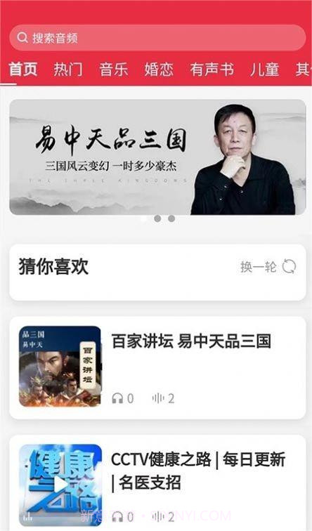 恩典之声截图3 恩典之声截图3