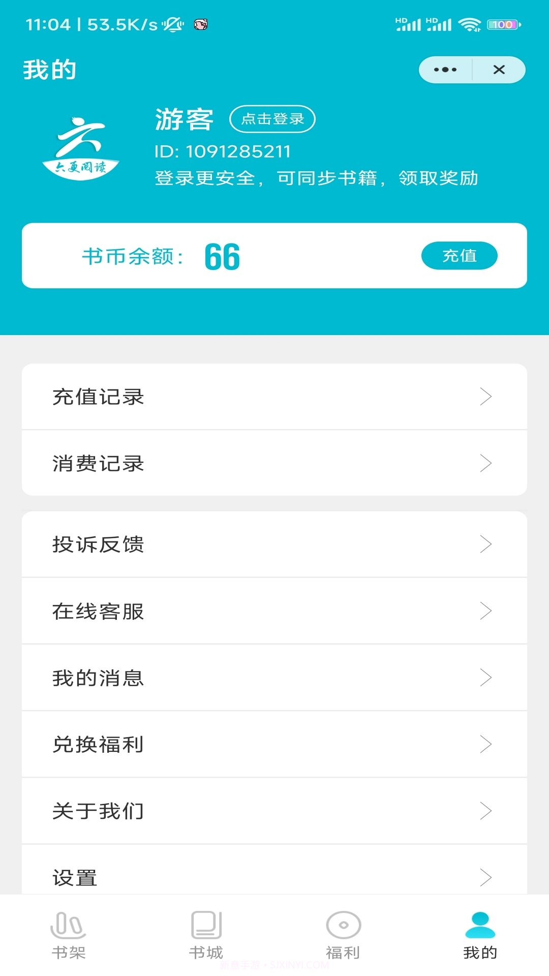 六更小说截图4 六更小说截图4