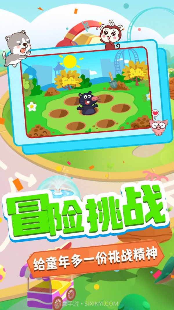 大头小子乐园截图4 大头小子乐园截图4