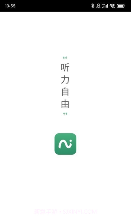 夕美助听截图1 夕美助听截图1