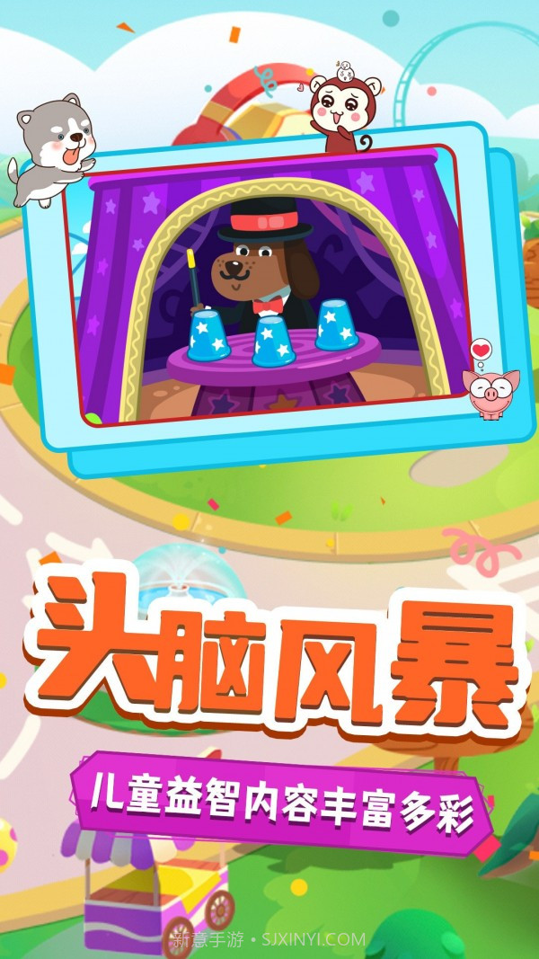 大头小子乐园截图3 大头小子乐园截图3