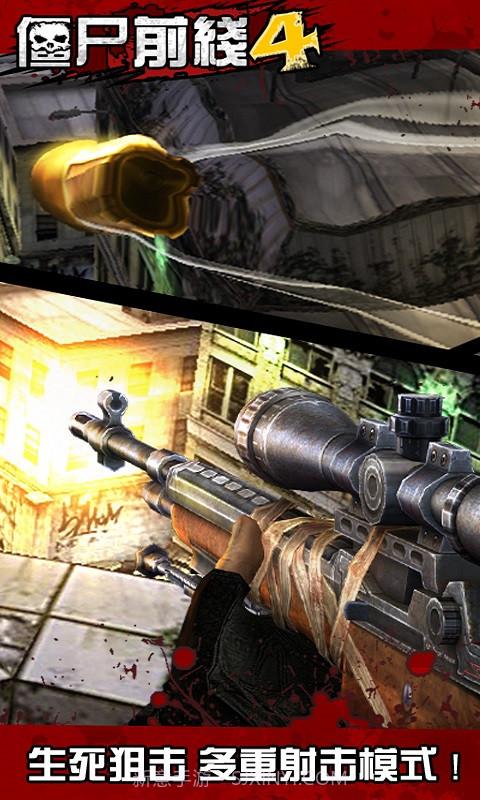 僵尸前线4APP截图3 僵尸前线4APP截图3