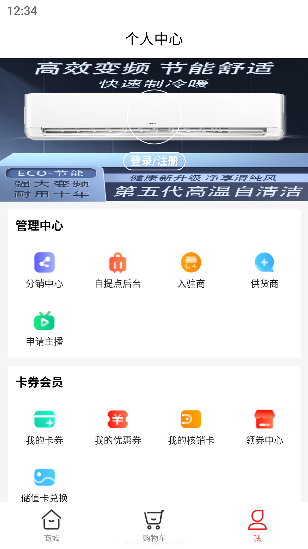 嘉休懿截图2 嘉休懿截图2