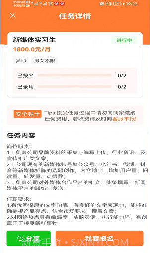 今日达人截图2 今日达人截图2