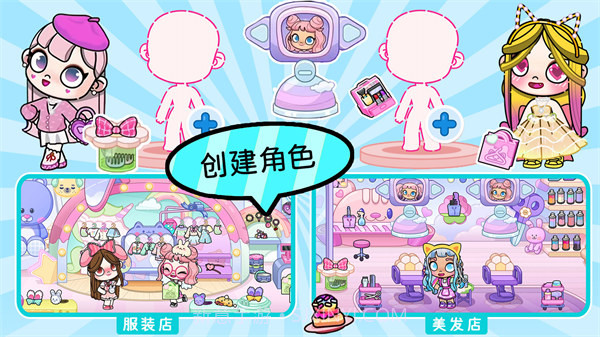 凡达孩童设计世界截图3 凡达孩童设计世界截图3