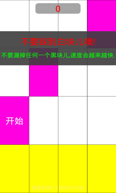 别踩白块儿8豪华版截图4