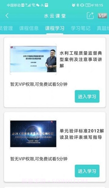 水云截图3 水云截图3