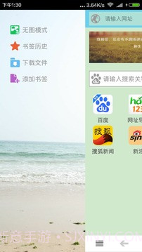 TS浏览器最新版截图3 TS浏览器最新版截图3