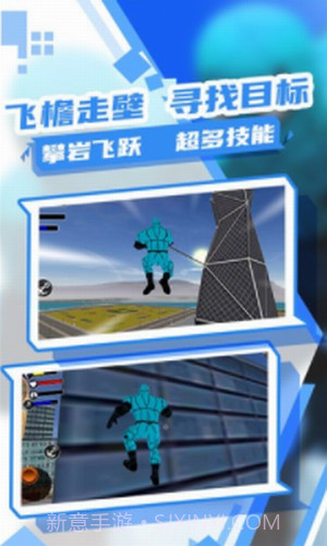 蜘蛛人大作战3截图3