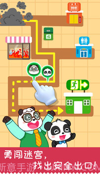 宝宝日常安全截图2 宝宝日常安全截图2