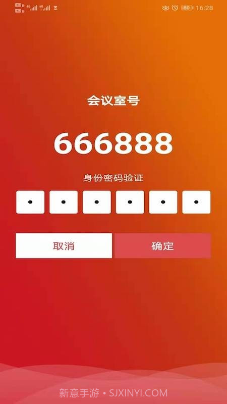 神州视讯截图3 神州视讯截图3