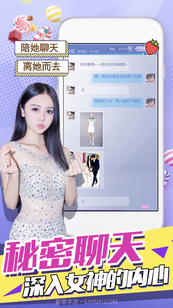 心跳女友无限金币钻石截图2